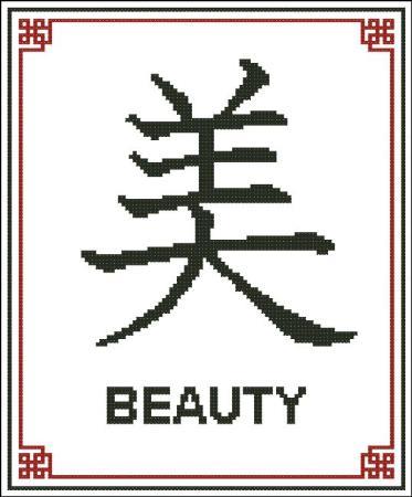 (image for) Japanese Symbol Beauty